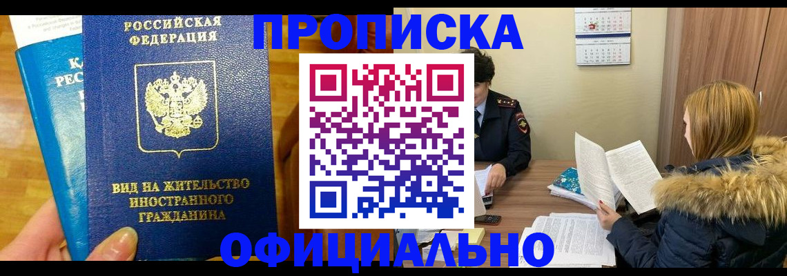 временная регистрация собственник в Сясьстрое