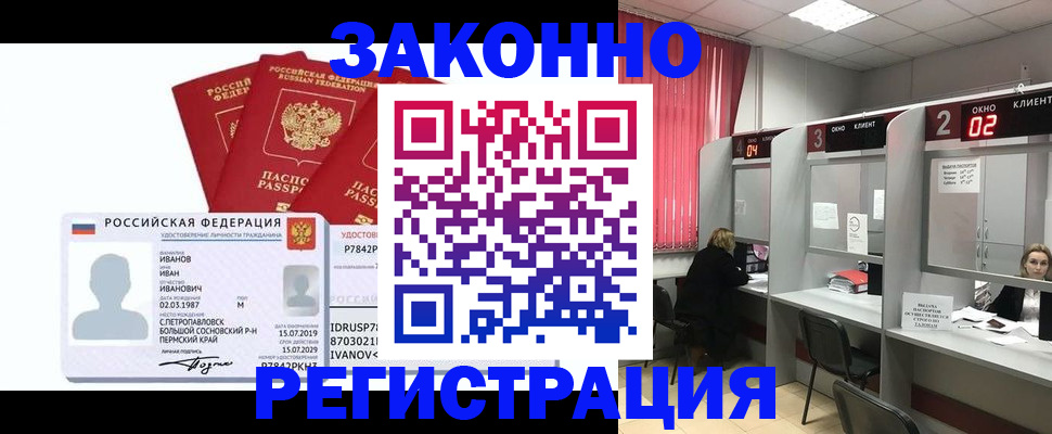 прописка ребенка в Сясьстрое